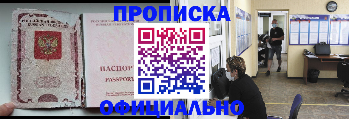 временная регистрация 2025 в Павловском Посаде