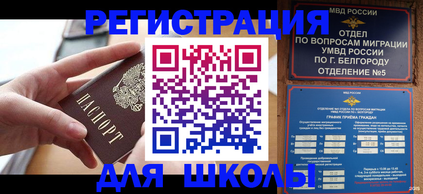 миграционный учет в Павловском Посаде