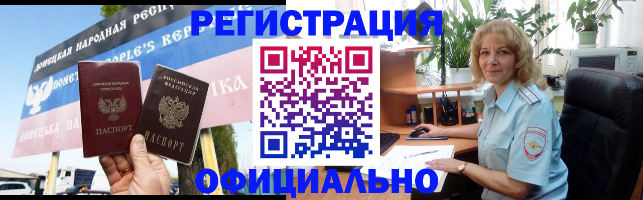 прописка в квартире в Павловском Посаде