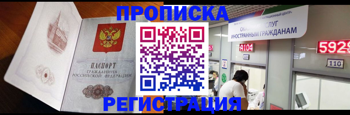 временная регистрация госуслуги в Павловском Посаде